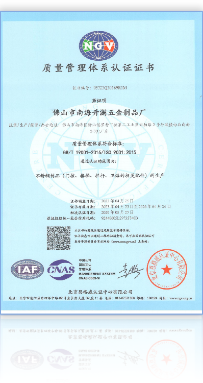 質量管理體系認證證書（中文）
